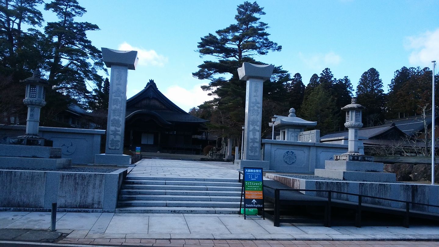 高野山の初詣